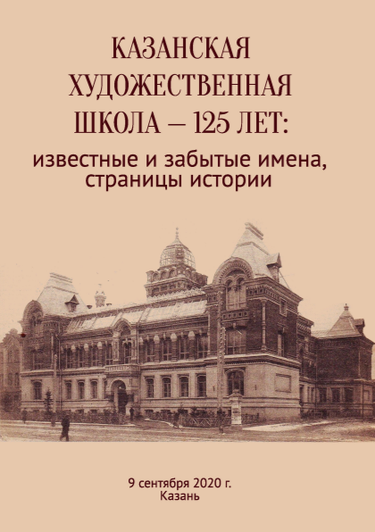 Казанской художественной школе 125 лет