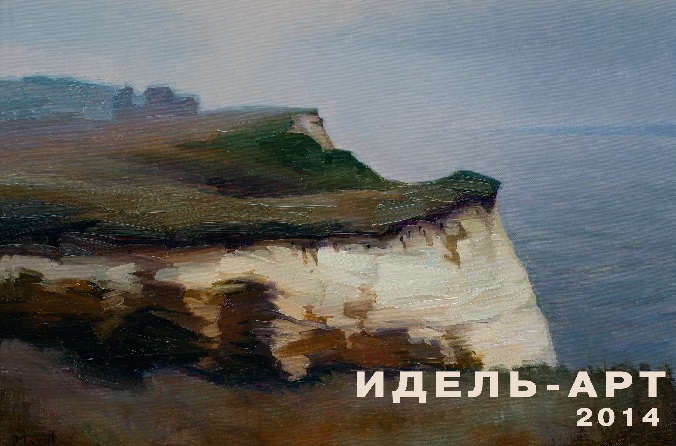 Идель-АРТ 2014