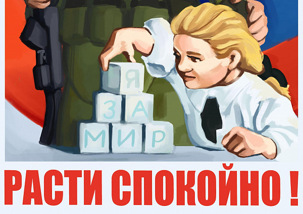 Выставка работ участников первого молодежного конкурса политического плаката «В правде наша сила»